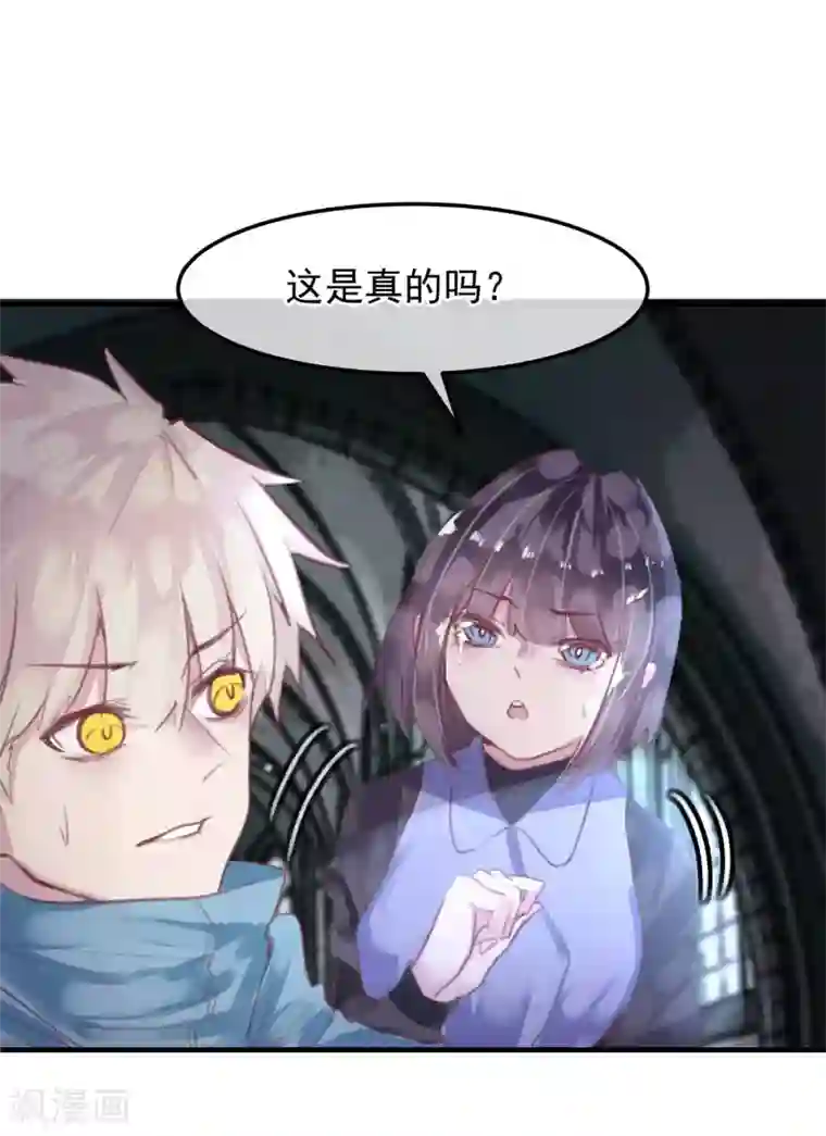 超级游戏狼人杀第34话 背叛