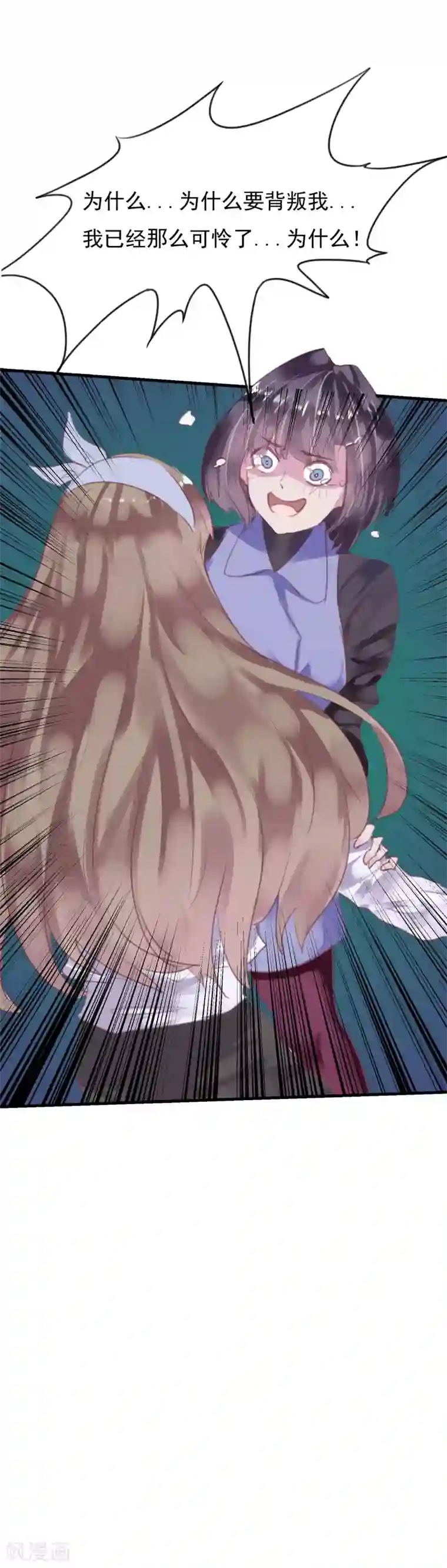 超级游戏狼人杀第34话 背叛