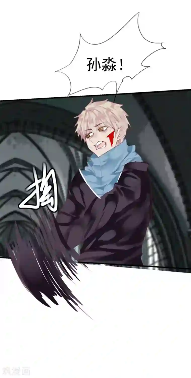 超级游戏狼人杀第34话 背叛