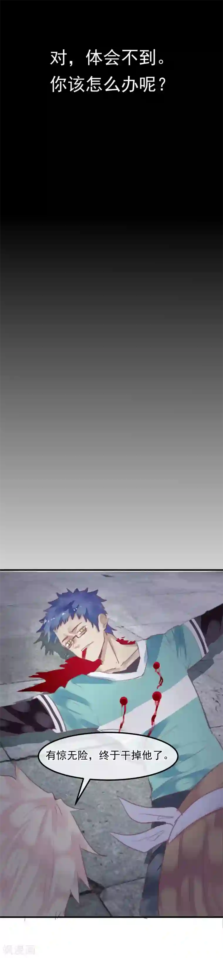 超级游戏狼人杀第34话 背叛