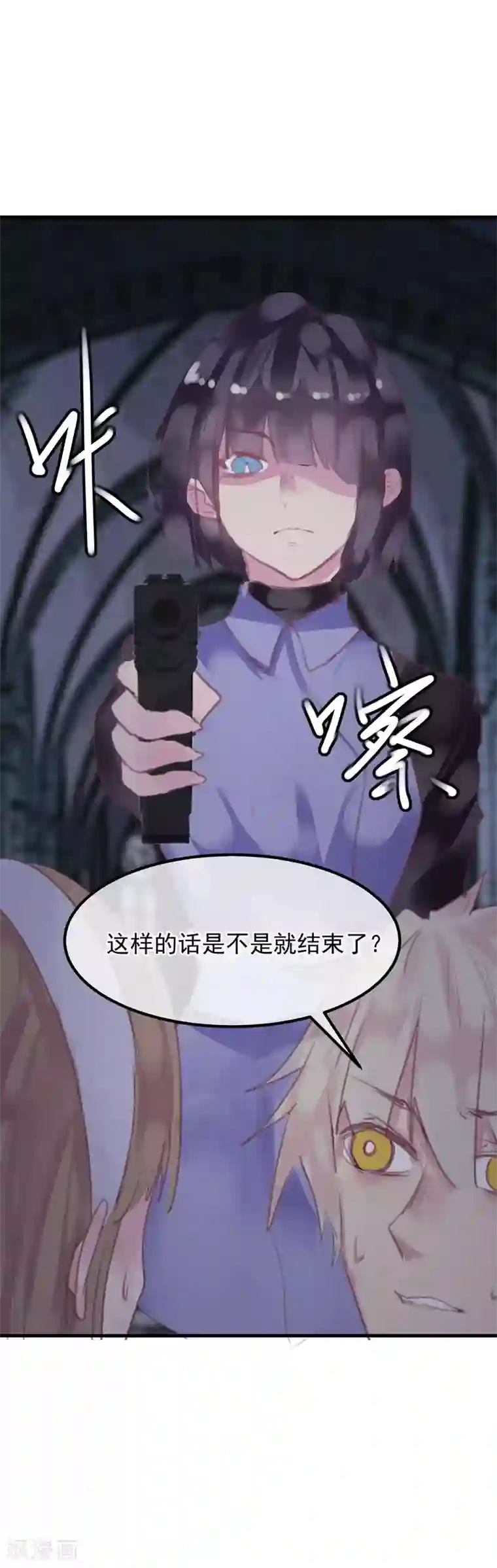 超级游戏狼人杀第34话 背叛