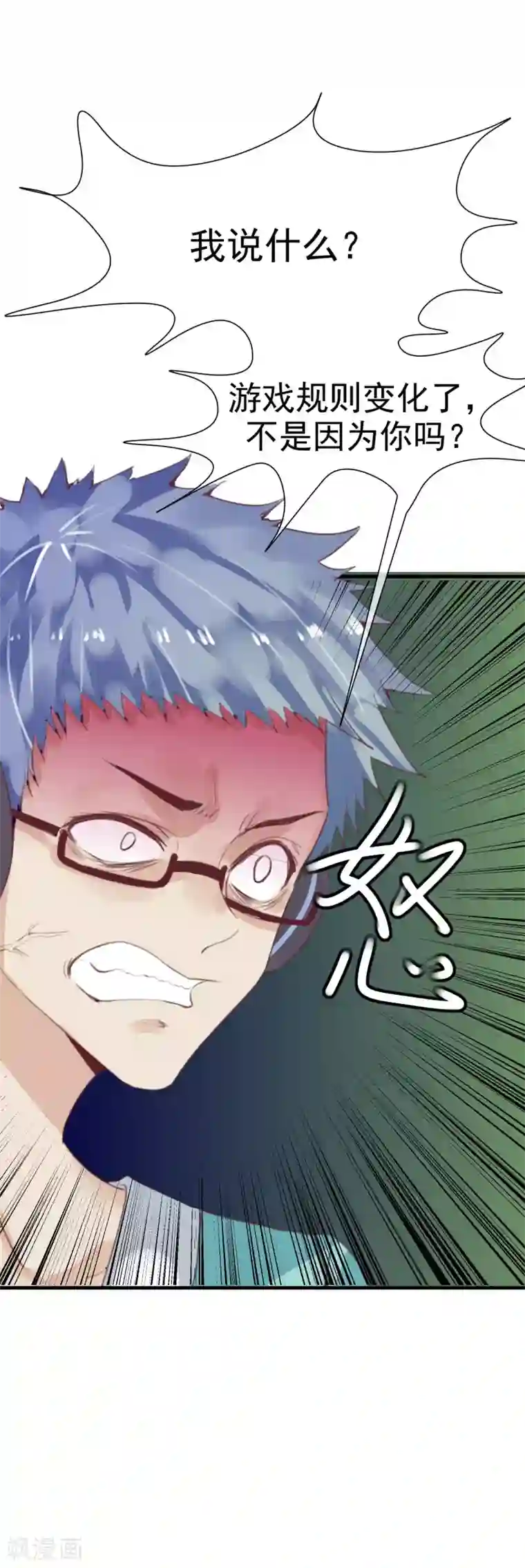 超级游戏狼人杀第34话 背叛