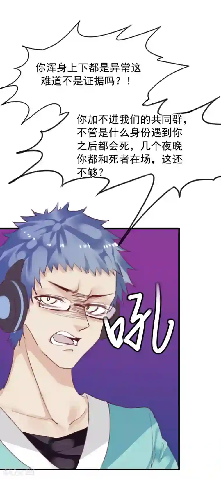 超级游戏狼人杀第34话 背叛