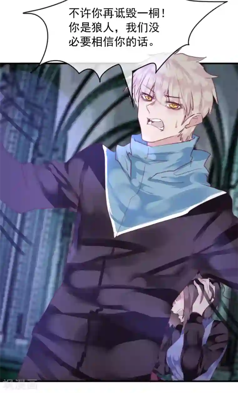 超级游戏狼人杀第34话 背叛