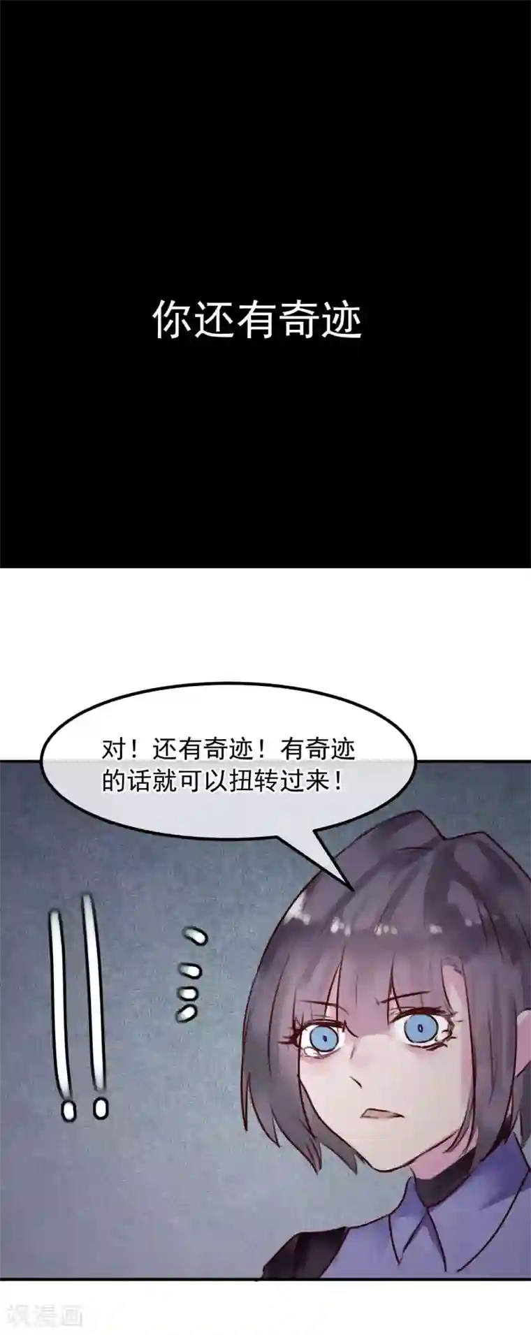 超级游戏狼人杀最终话 大结局