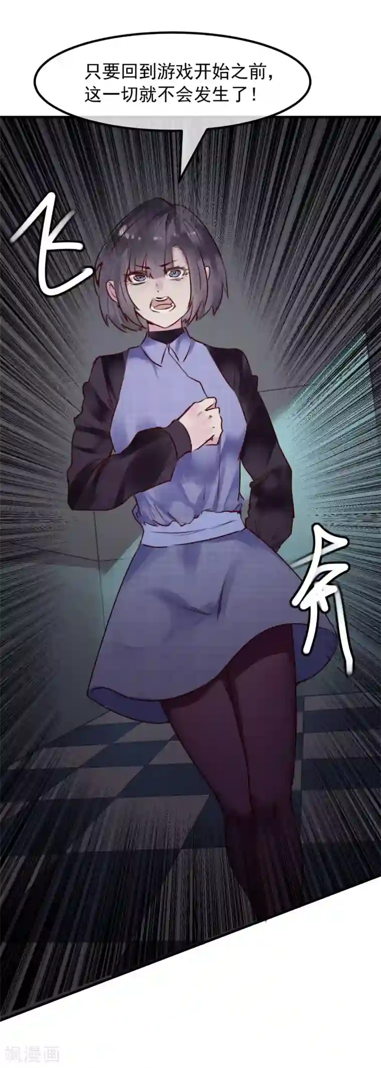 超级游戏狼人杀最终话 大结局