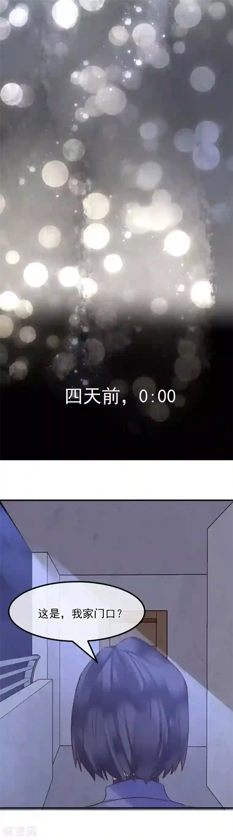 超级游戏狼人杀最终话 大结局