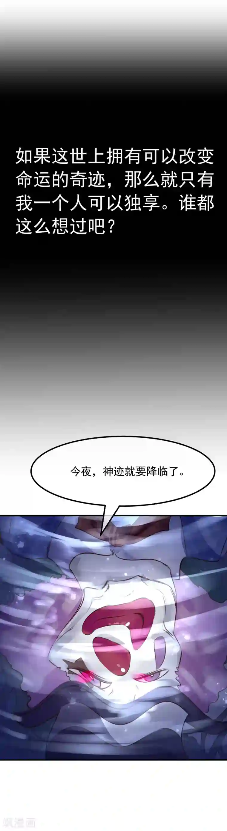 超级游戏狼人杀最终话 大结局