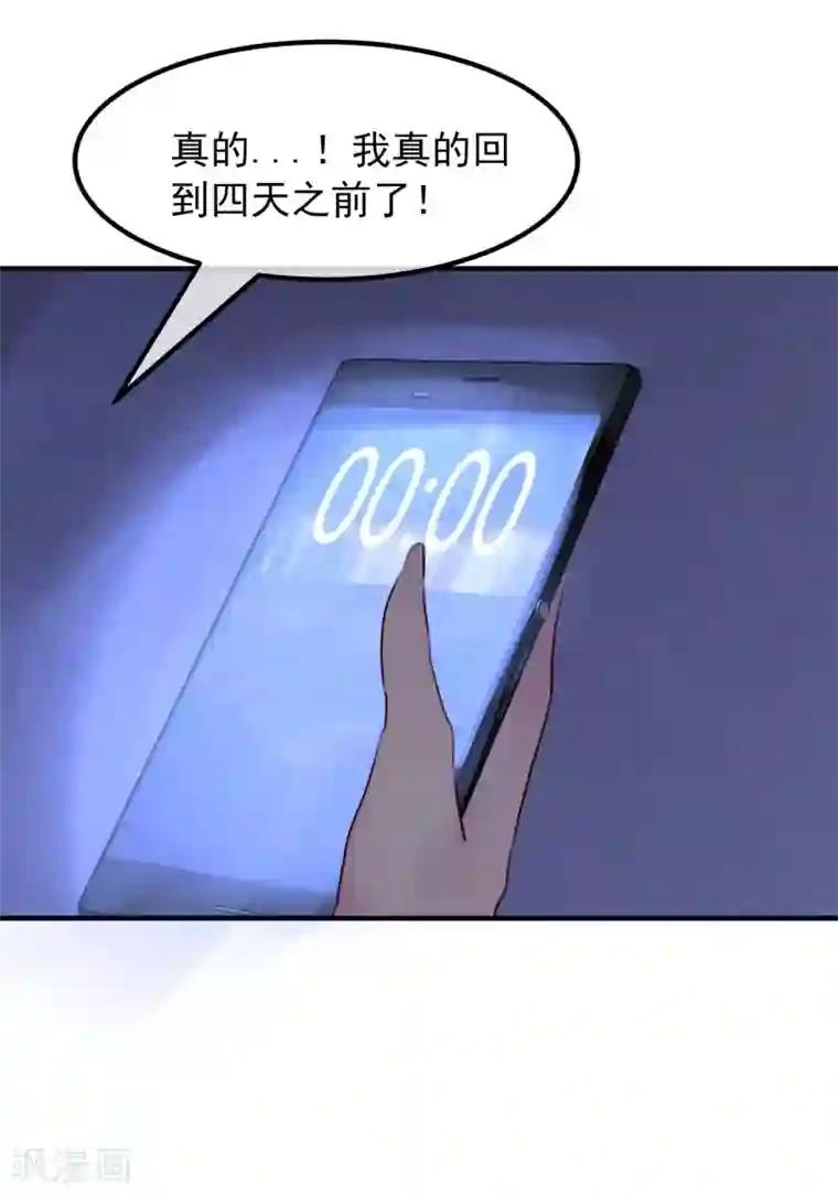 超级游戏狼人杀最终话 大结局