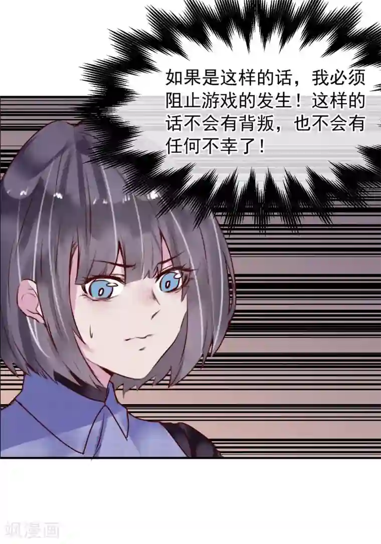 超级游戏狼人杀最终话 大结局