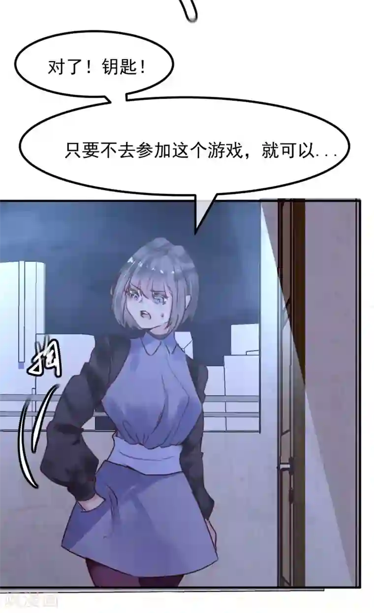 超级游戏狼人杀最终话 大结局