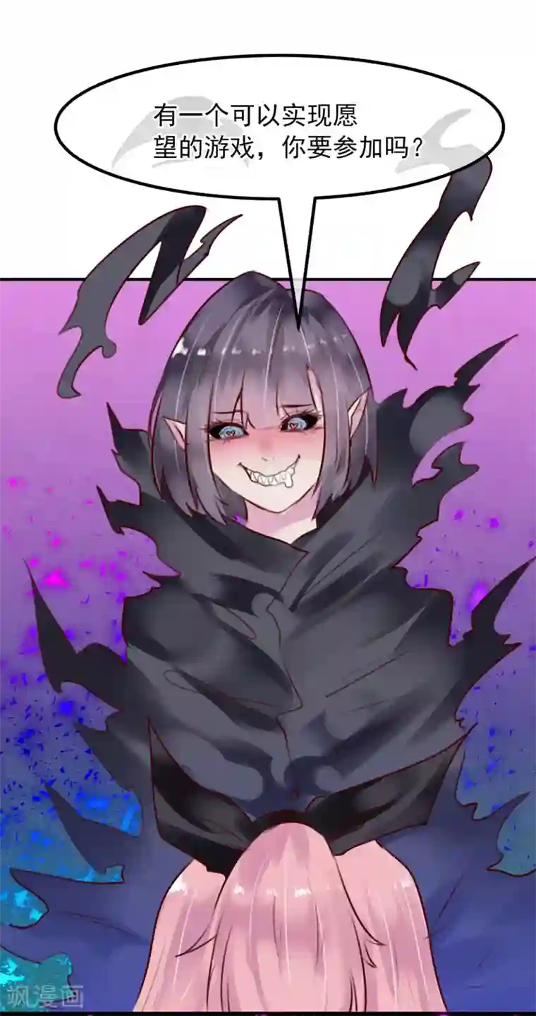 超级游戏狼人杀最终话 大结局