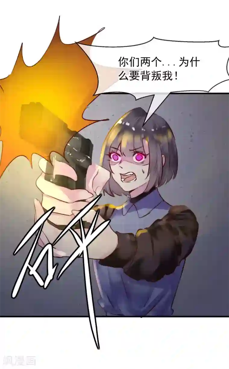 超级游戏狼人杀最终话 大结局