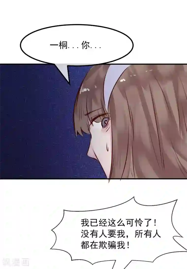 超级游戏狼人杀最终话 大结局