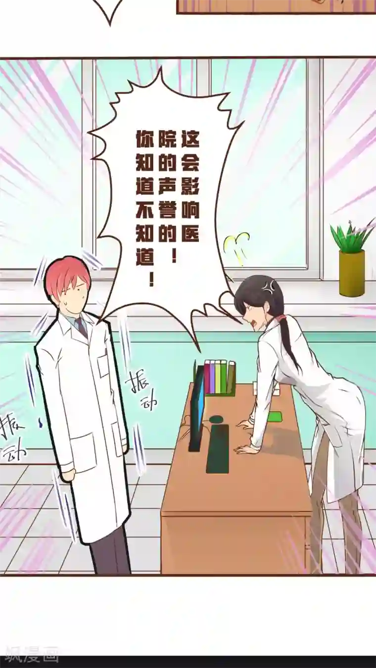 妙手仙医第1话 神奇的男妇科医生(1)