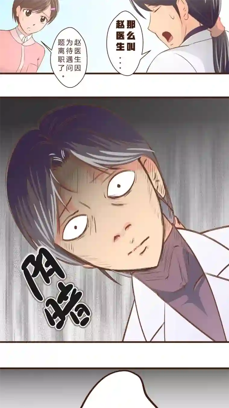 妙手仙医第1话 神奇的男妇科医生(1)