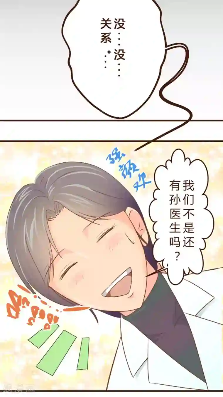 妙手仙医第1话 神奇的男妇科医生(1)