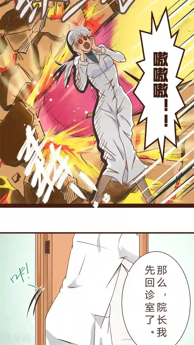 妙手仙医第1话 神奇的男妇科医生(1)