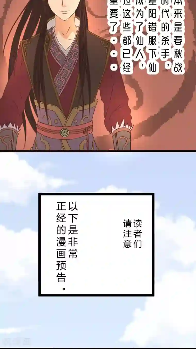 妙手仙医第1话 神奇的男妇科医生(1)