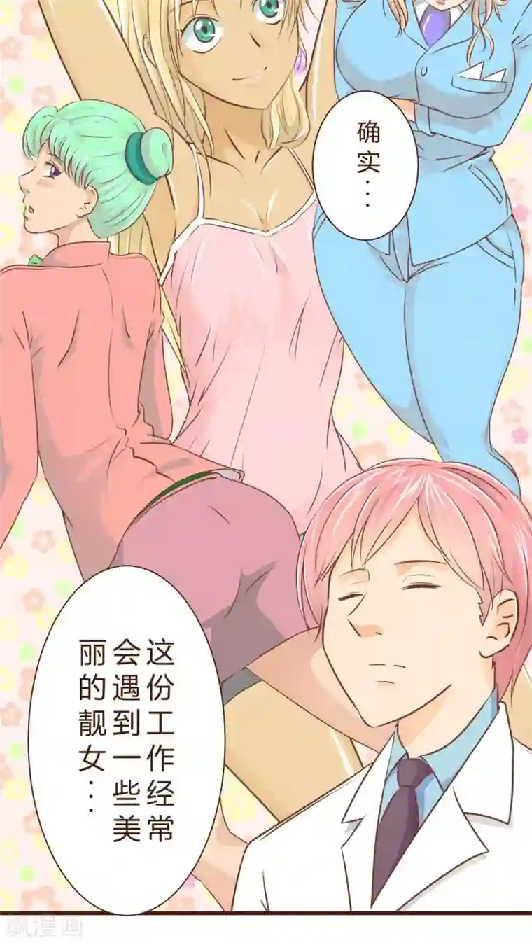 妙手仙医第1话 神奇的男妇科医生(1)