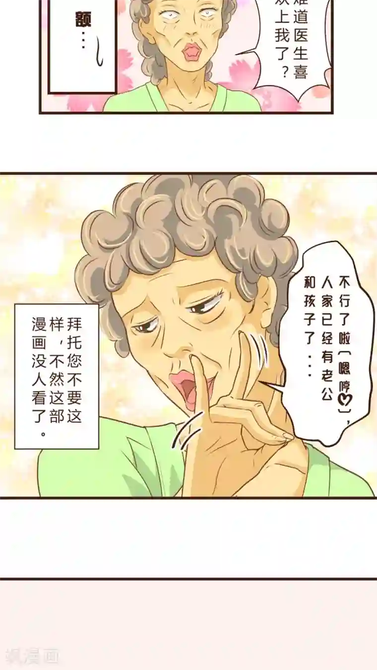 妙手仙医第1话 神奇的男妇科医生(1)