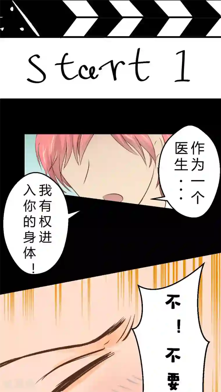 妙手仙医第1话 神奇的男妇科医生(1)