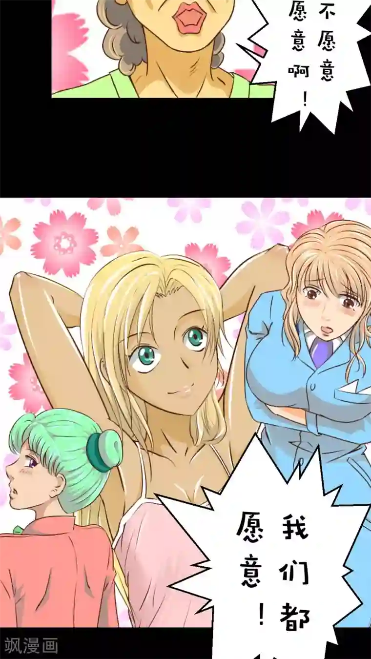 妙手仙医第1话 神奇的男妇科医生(1)