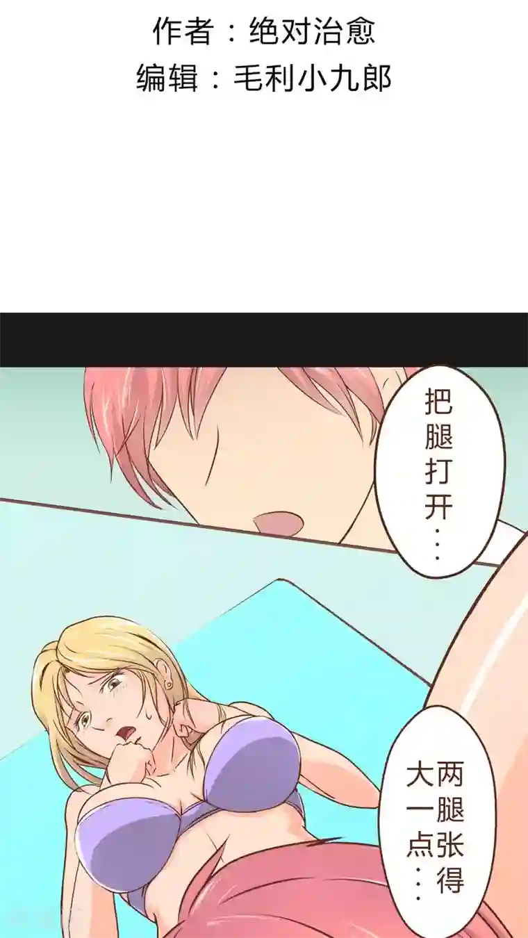 妙手仙医第1话 神奇的男妇科医生(1)