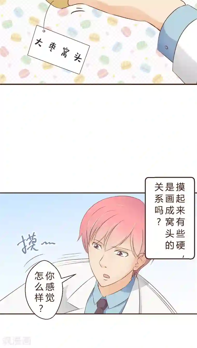 妙手仙医第2话 神奇的男妇科医生(2)