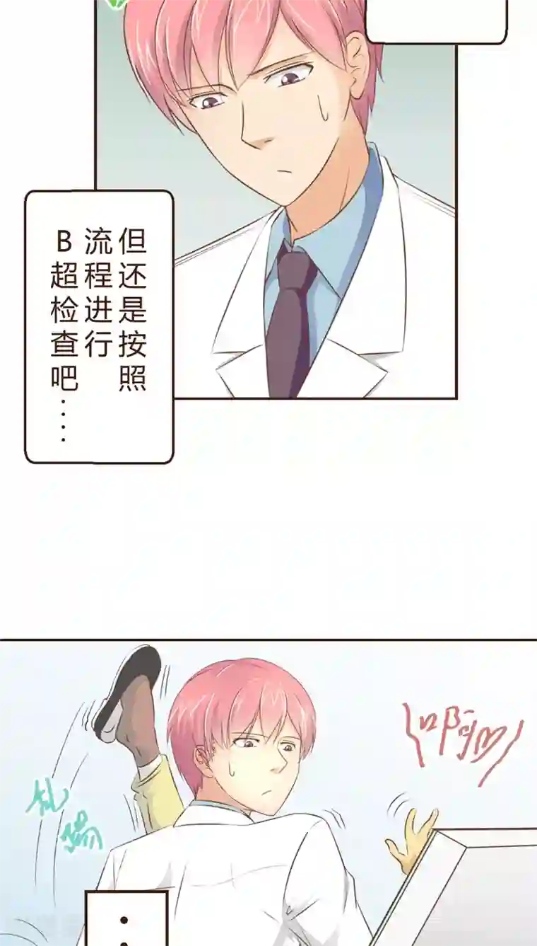 妙手仙医第2话 神奇的男妇科医生(2)