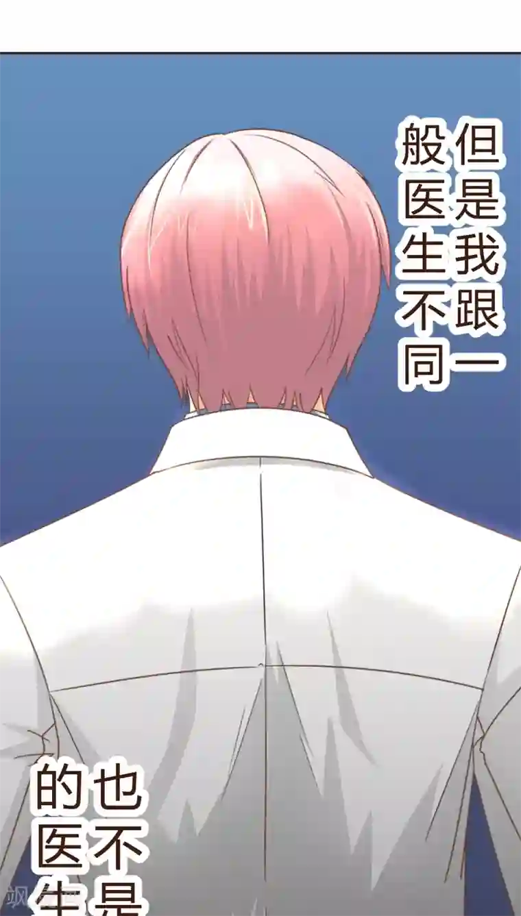 妙手仙医第2话 神奇的男妇科医生(2)