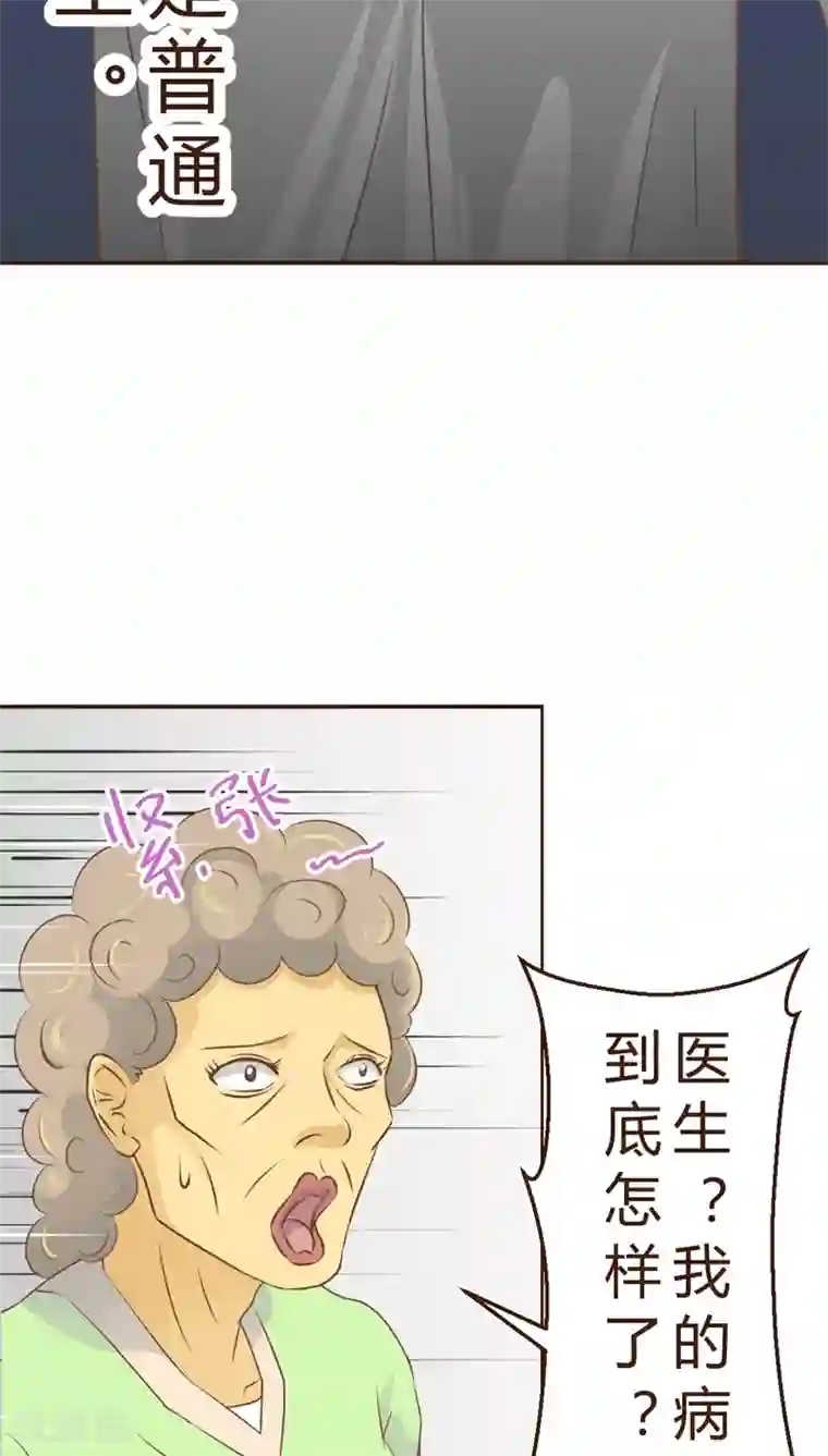 妙手仙医第2话 神奇的男妇科医生(2)