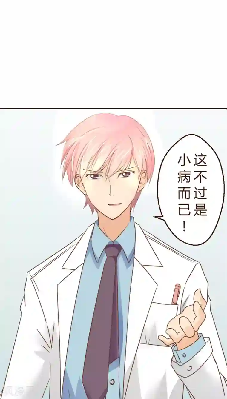 妙手仙医第2话 神奇的男妇科医生(2)