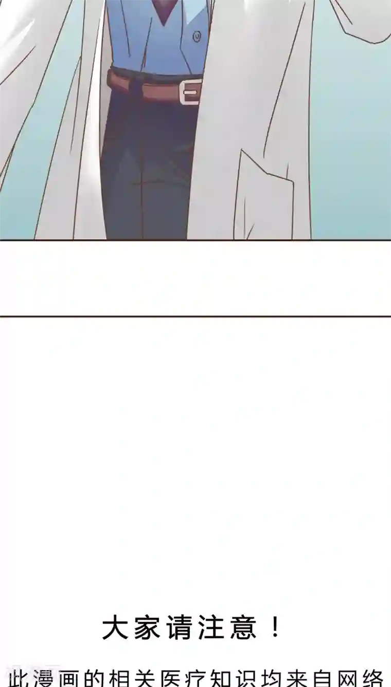 妙手仙医第2话 神奇的男妇科医生(2)