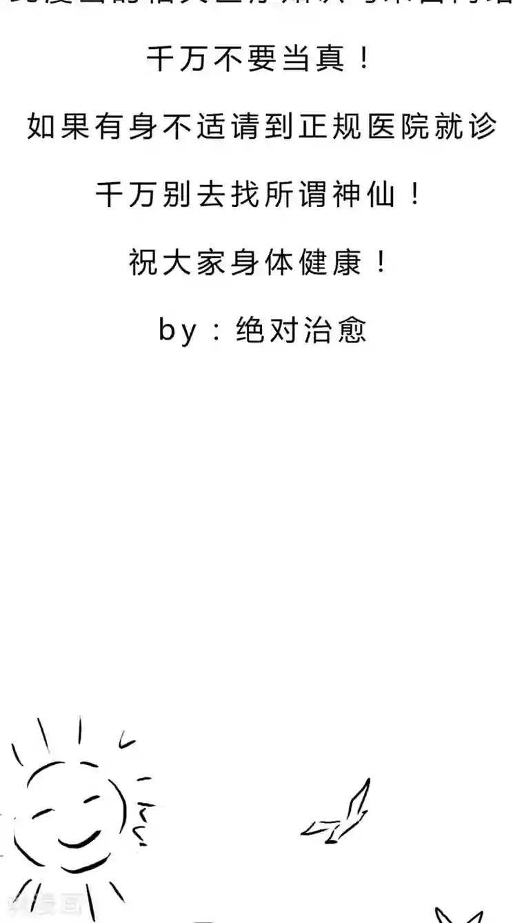 妙手仙医第2话 神奇的男妇科医生(2)