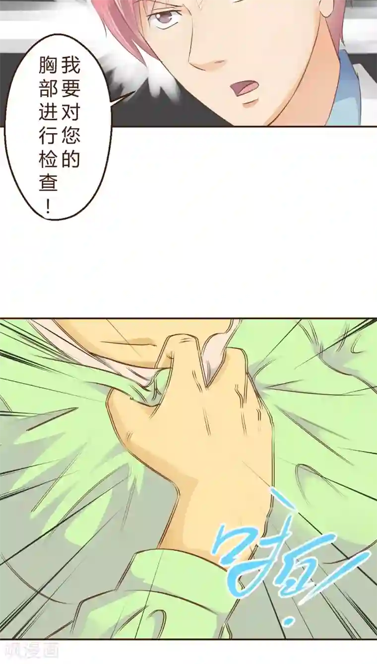妙手仙医第2话 神奇的男妇科医生(2)