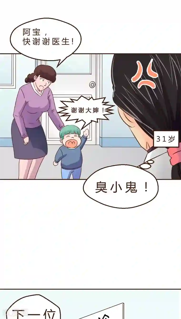 妙手仙医第3话 手术开始！！(1)