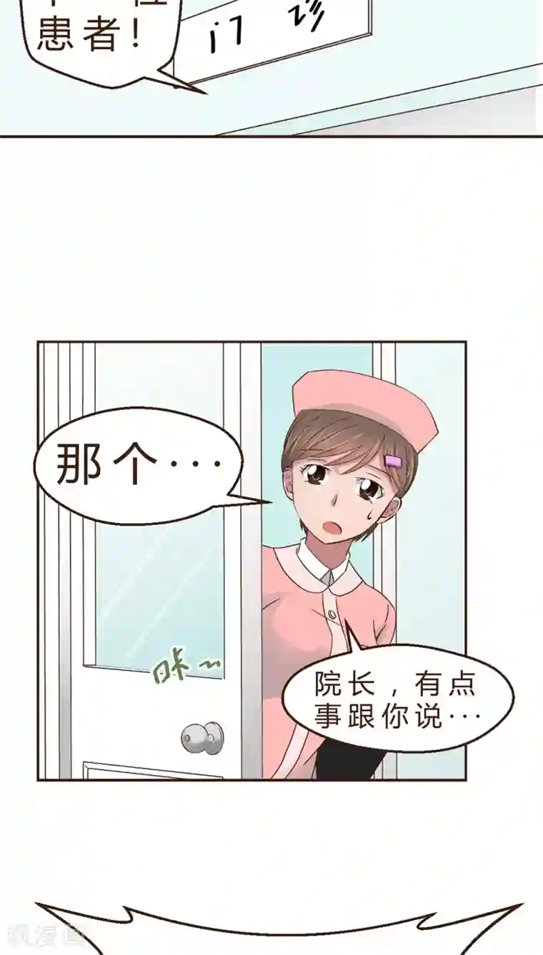 妙手仙医第3话 手术开始！！(1)