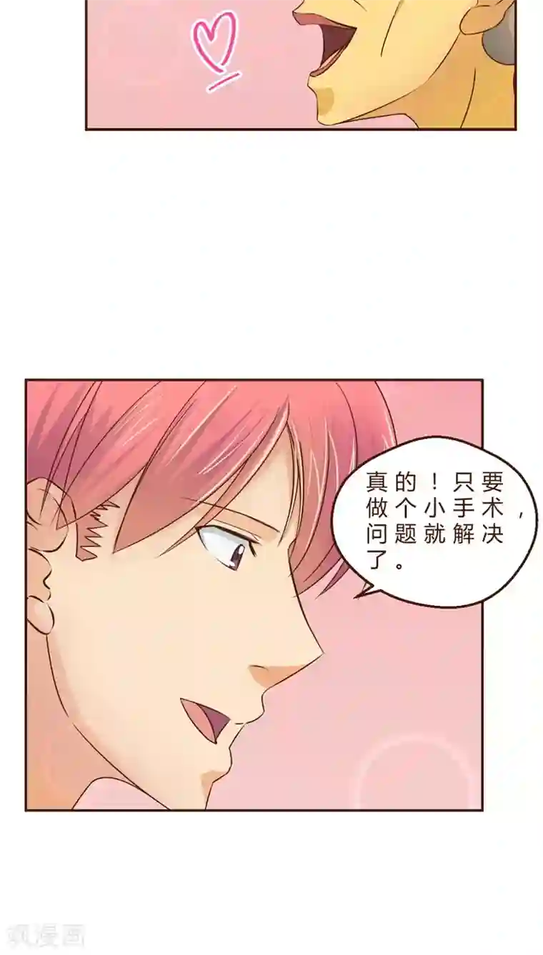 妙手仙医第3话 手术开始！！(1)