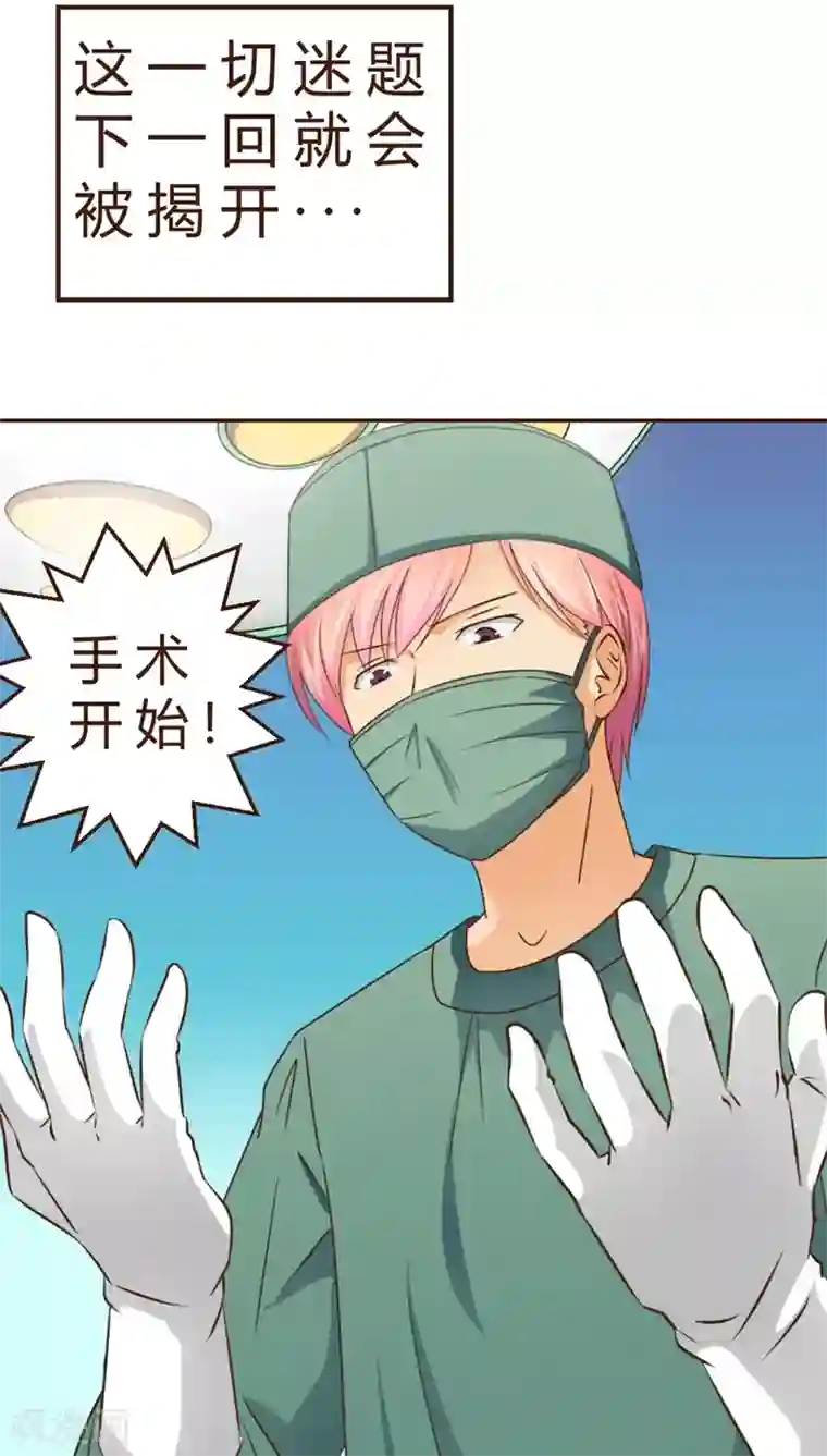 妙手仙医第3话 手术开始！！(1)