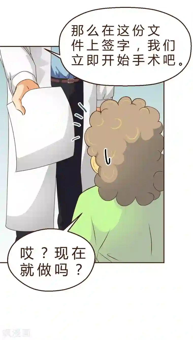 妙手仙医第3话 手术开始！！(1)