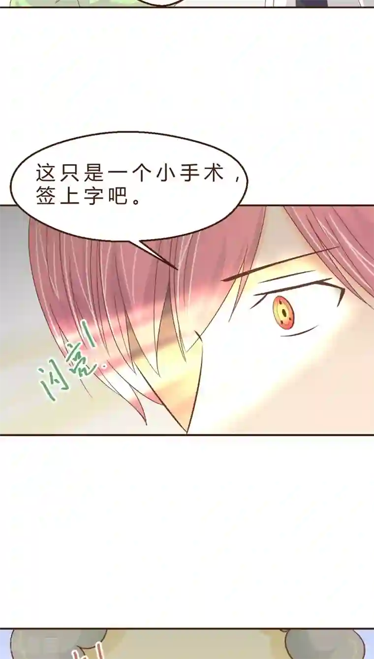 妙手仙医第3话 手术开始！！(1)