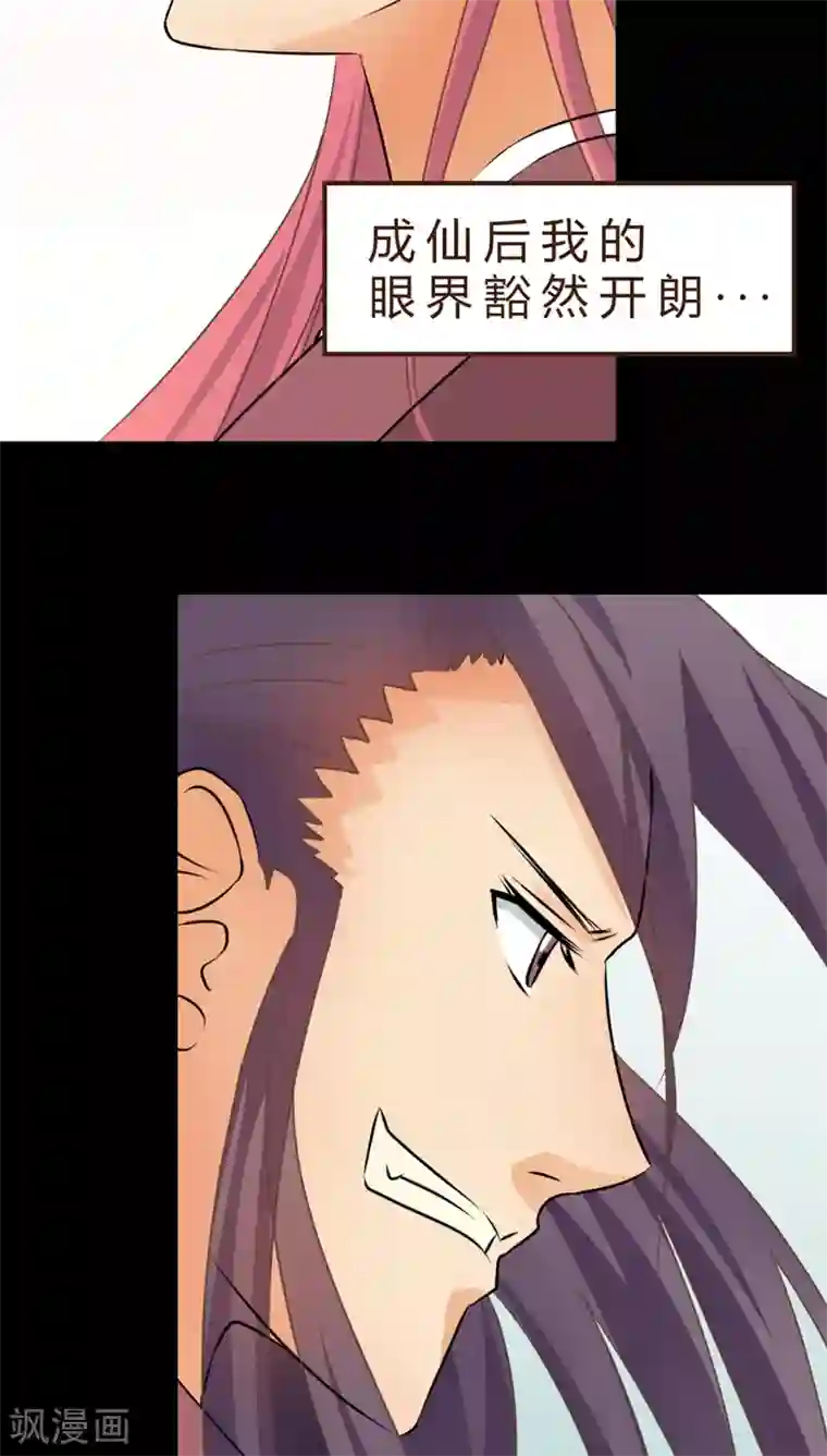 妙手仙医第4话 手术开始！！(2)