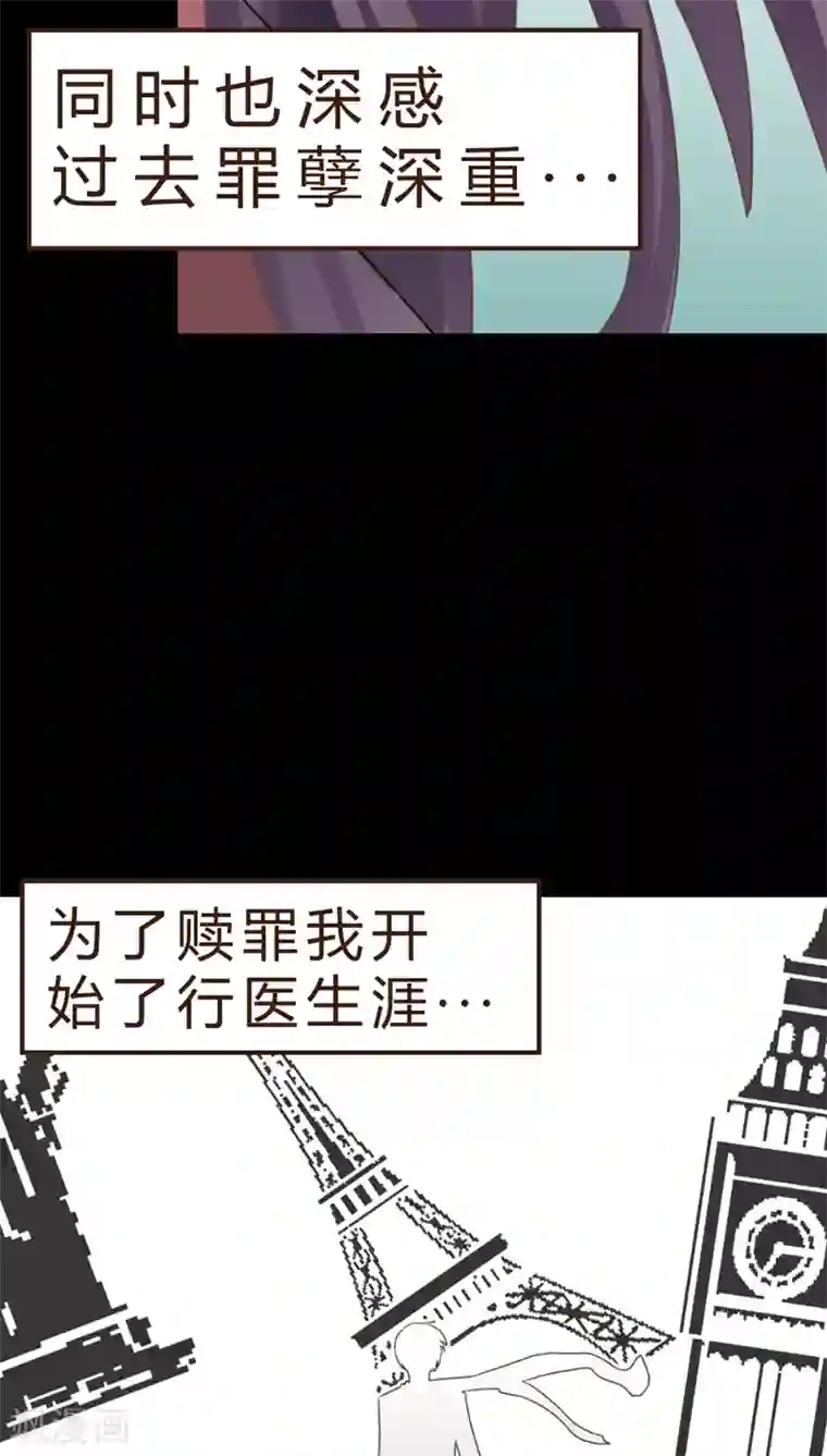 妙手仙医第4话 手术开始！！(2)