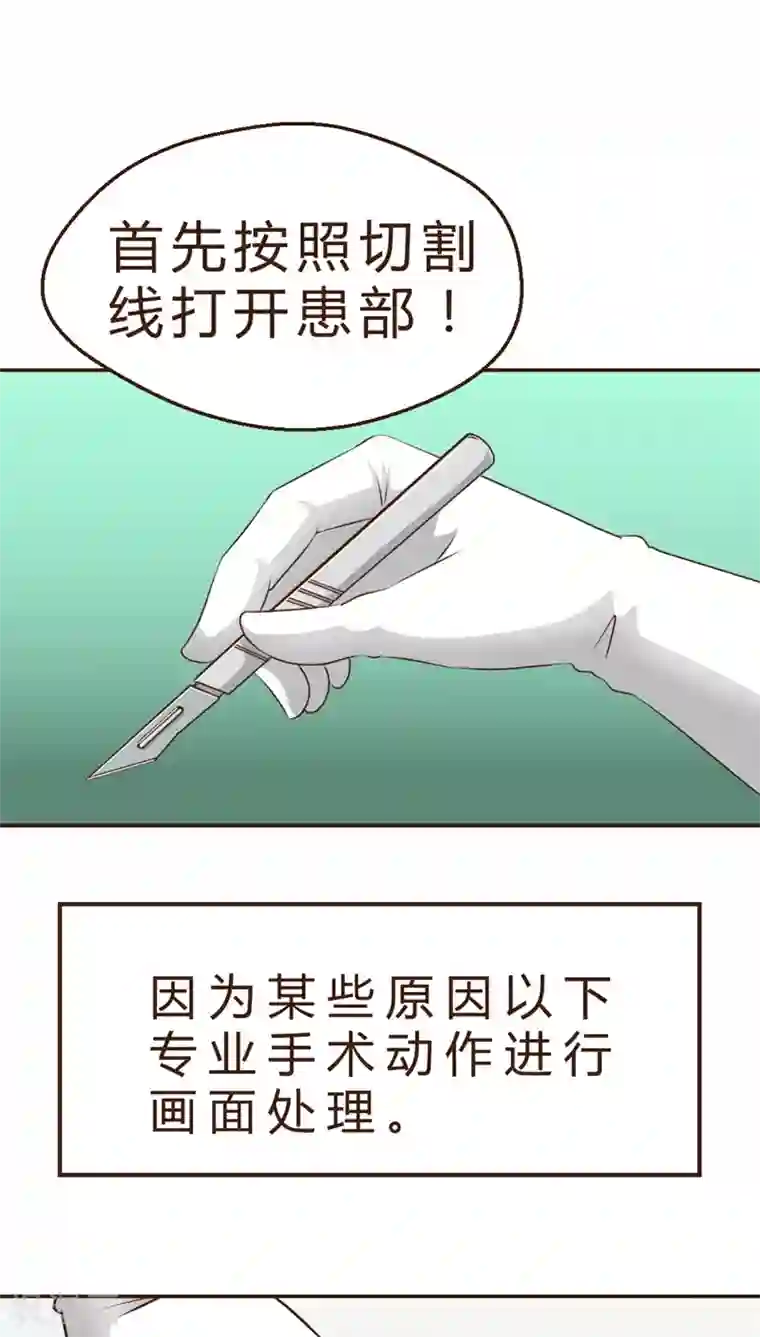 妙手仙医第4话 手术开始！！(2)