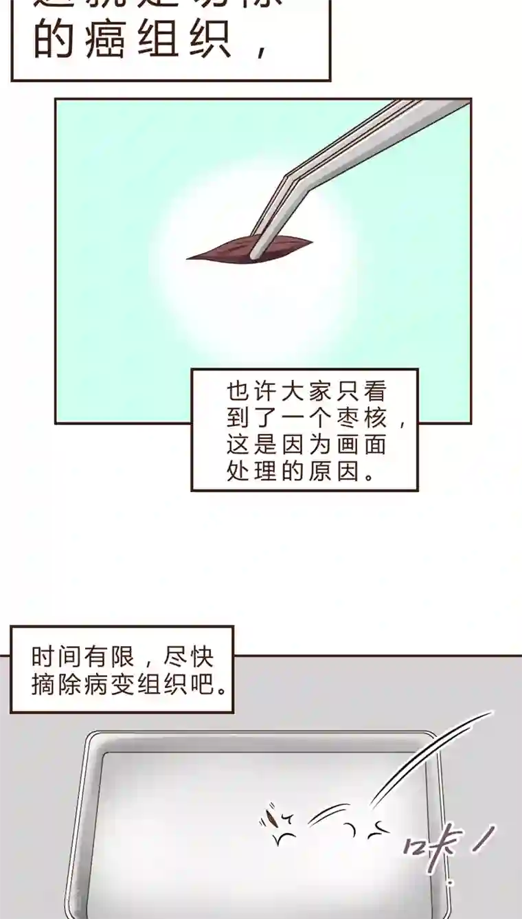 妙手仙医第4话 手术开始！！(2)