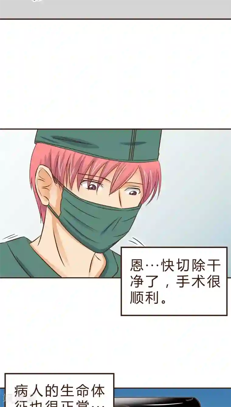 妙手仙医第4话 手术开始！！(2)