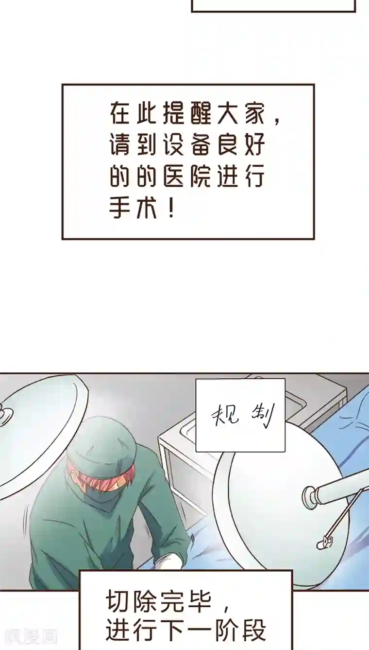 妙手仙医第4话 手术开始！！(2)