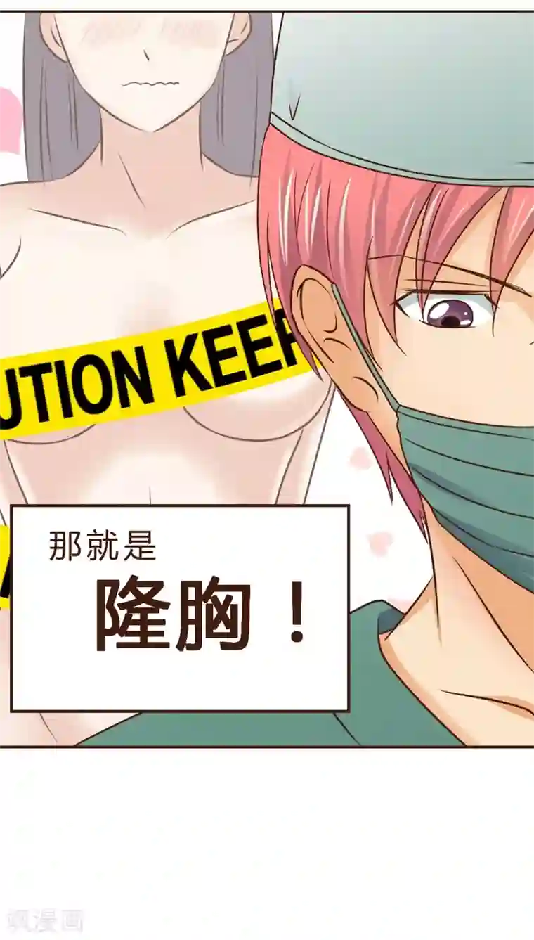 妙手仙医第4话 手术开始！！(2)