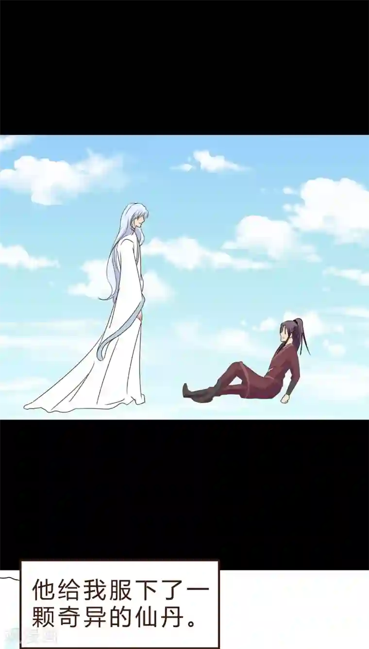 妙手仙医第4话 手术开始！！(2)